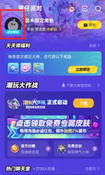 网易大神官方正版