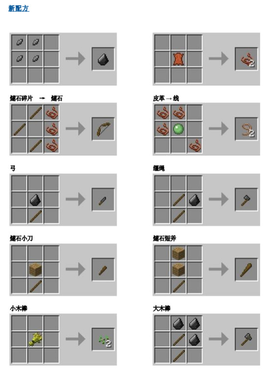 我的世界贝爷生存振金版