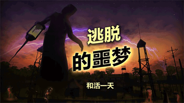 辐射岛手机版截图1