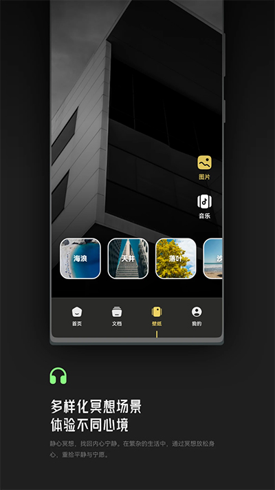 Tunepro截图1