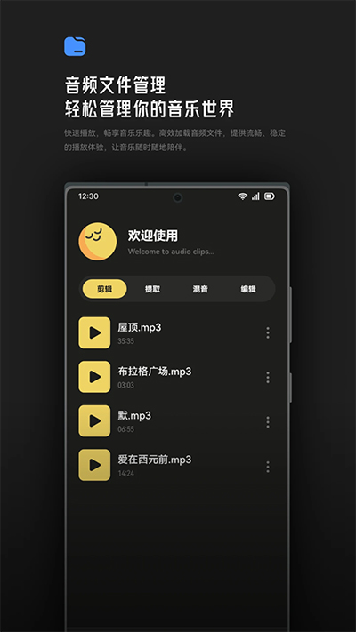 Tunepro截图2