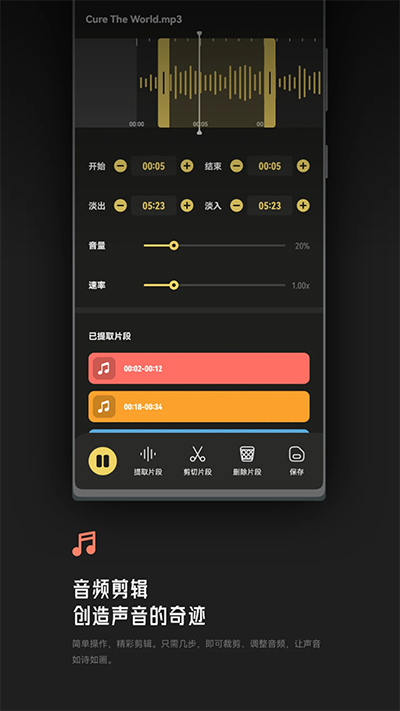 Tunepro截图3