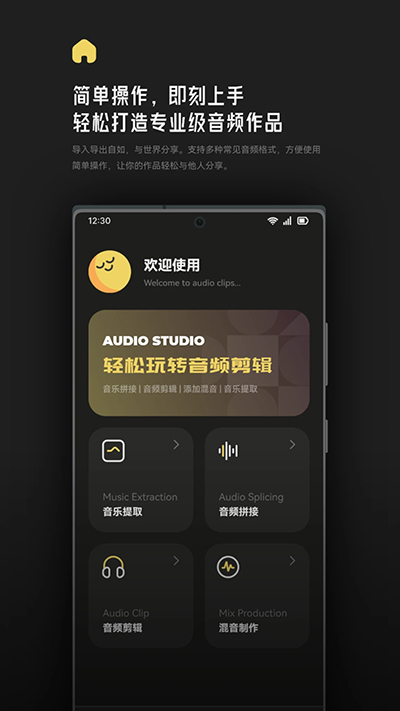 Tunepro截图4