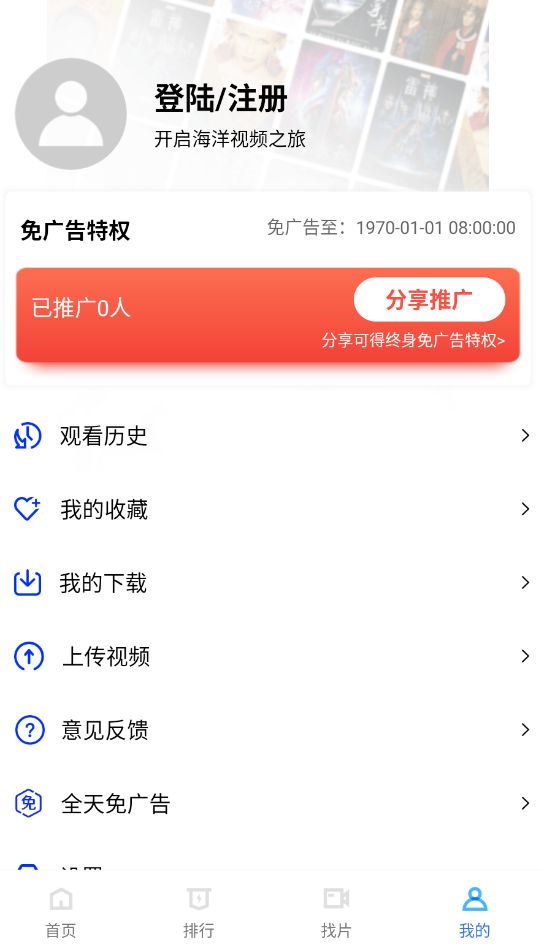 海洋视频截图1