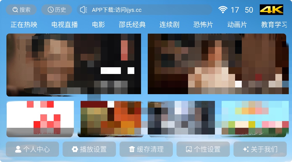 爱家看TV截图1