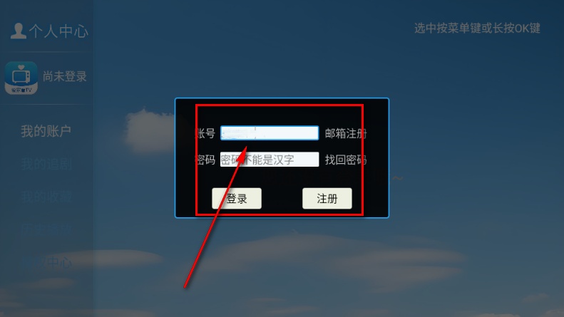 爱家看TV