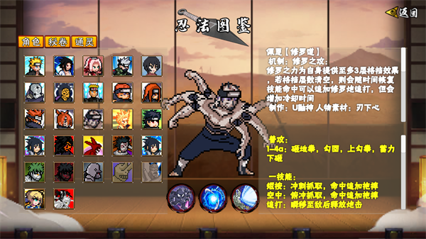 像素火影永恒佐助截图3