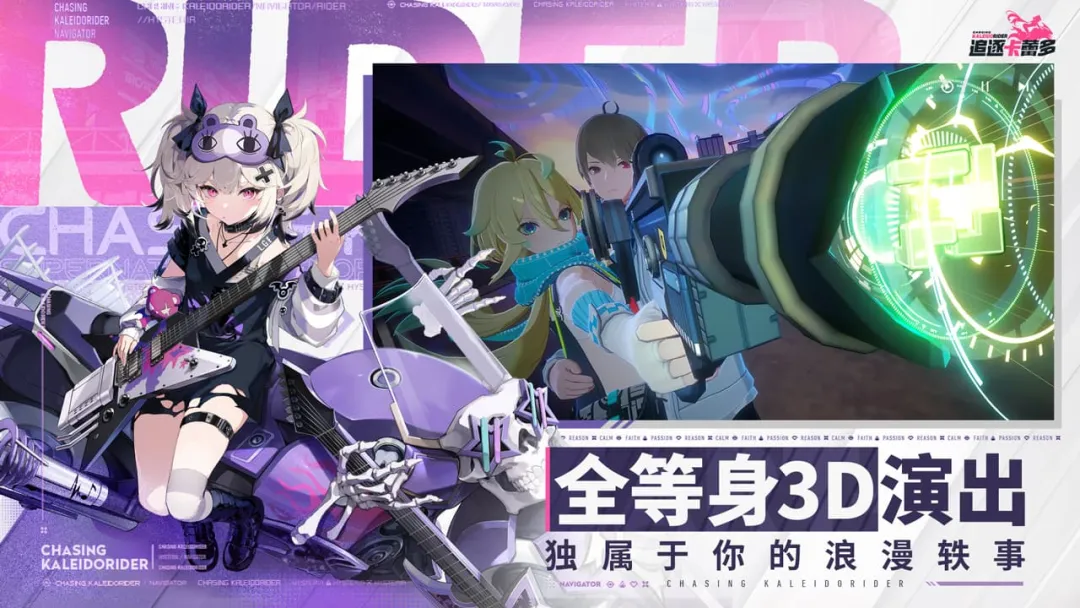 追逐卡蕾多截图2