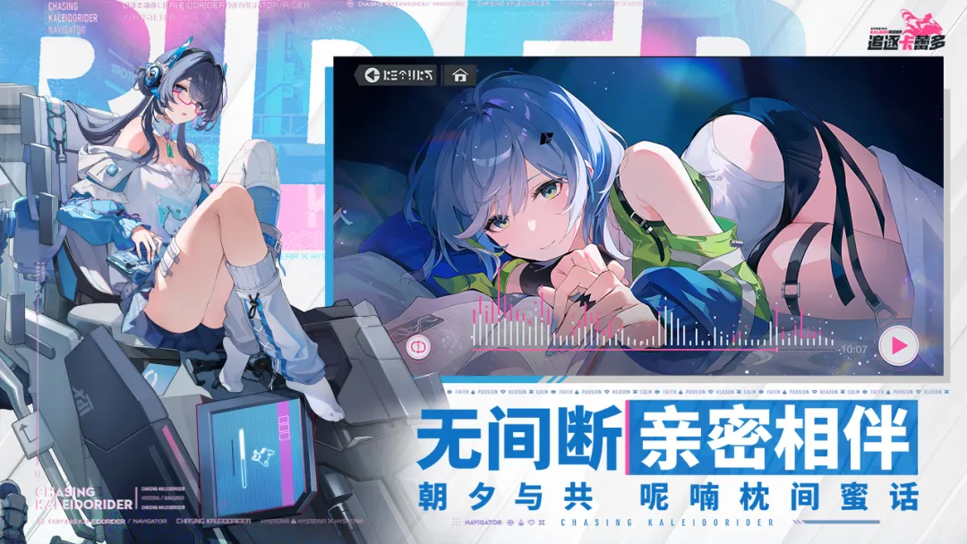追逐卡蕾多截图4