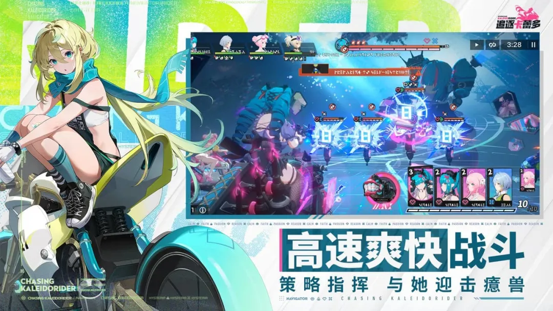 追逐卡蕾多截图5