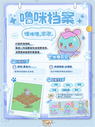 闪耀吧噜咪