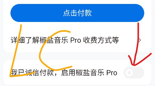 椒盐音乐播放器