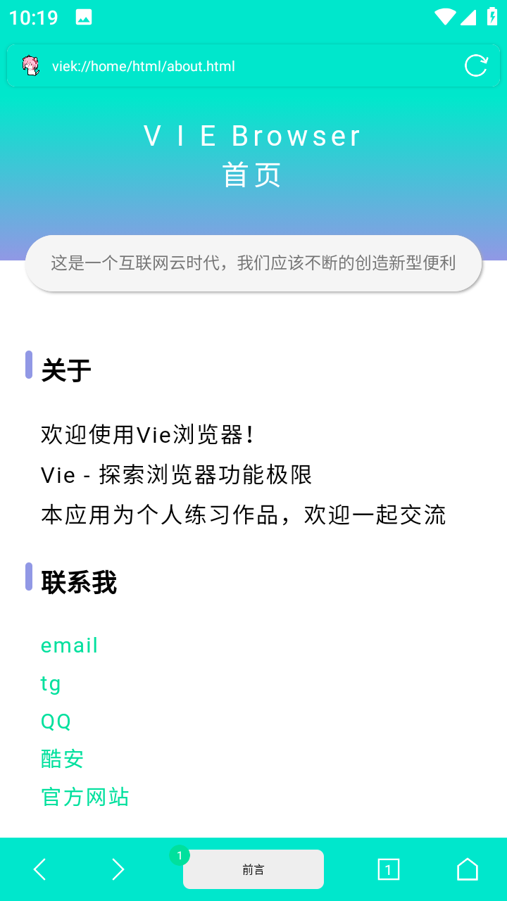 Vie截图1