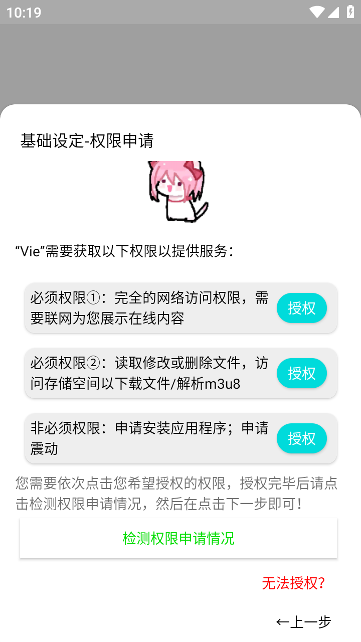 Vie截图3