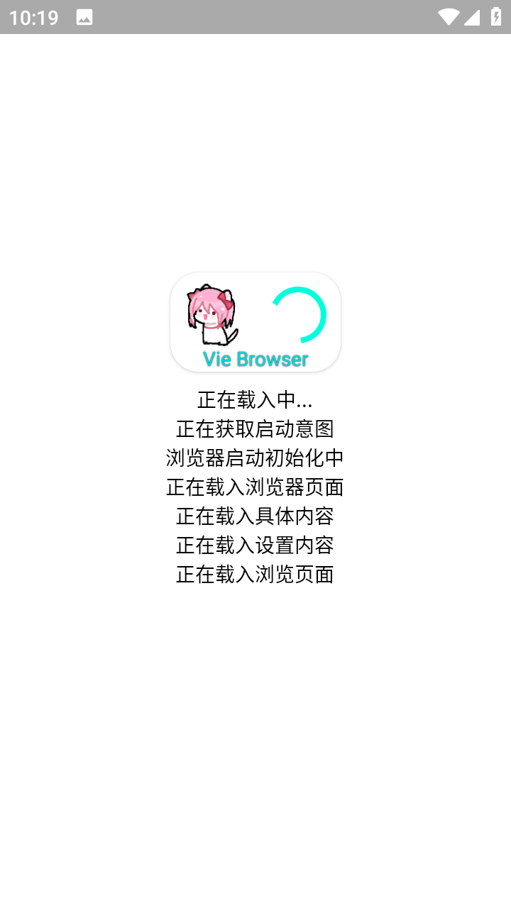 Vie截图2