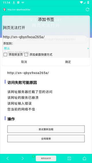 Vie浏览器
