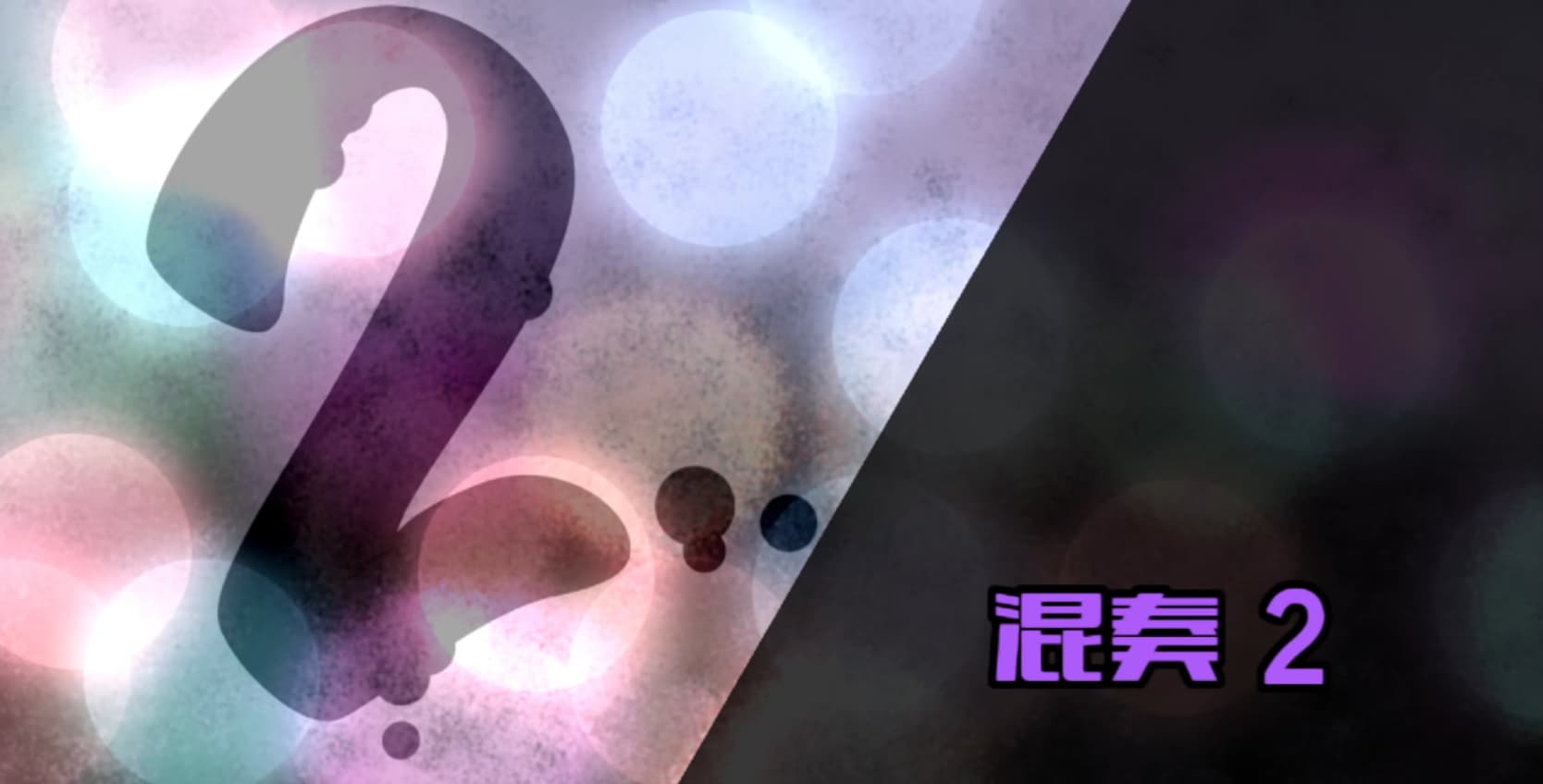 节奏天国奇迹之星
