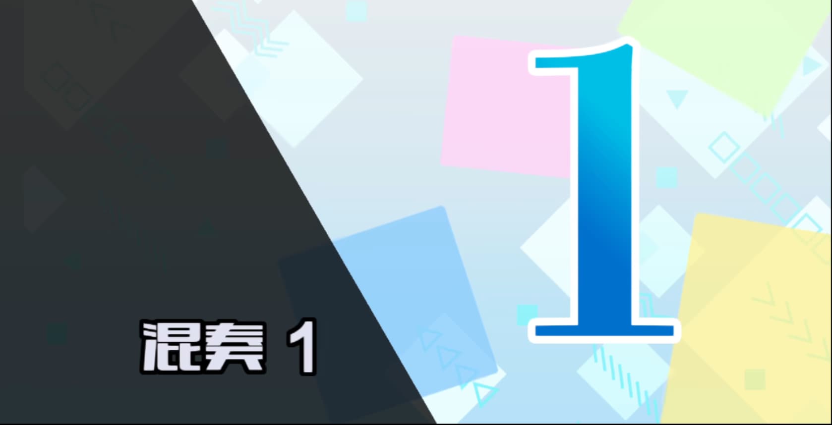 节奏天国奇迹之星