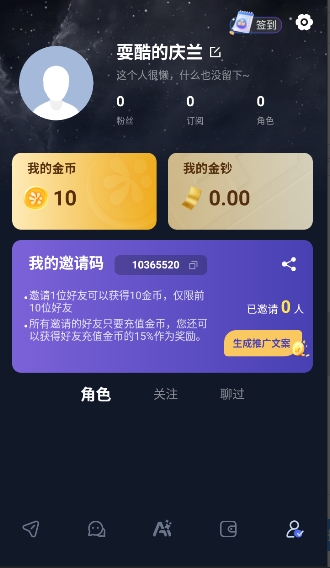 DadyAI截图1