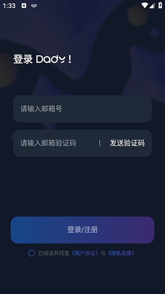 DadyAI截图4