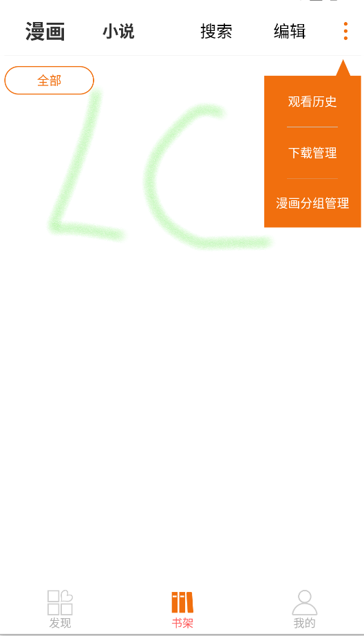新好漫6