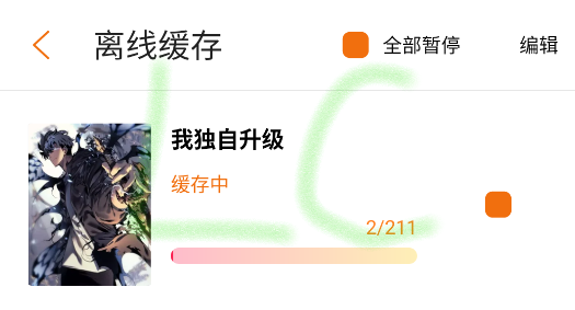 新好漫6