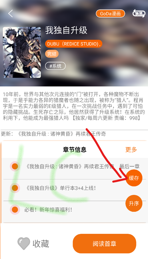 新好漫6