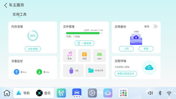 布丁UI截图3