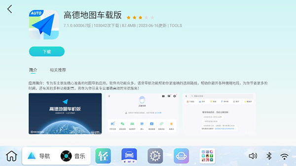 布丁UI截图4