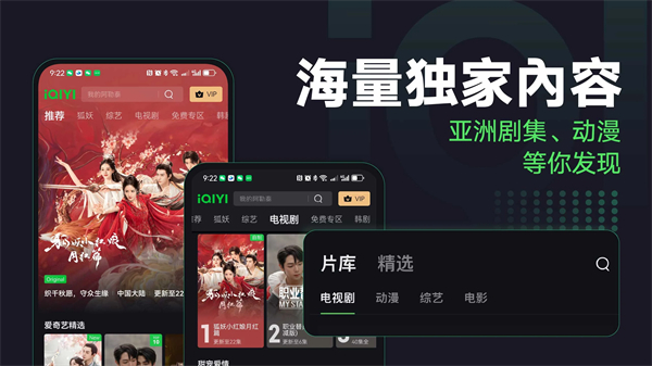 iQIYI国际版截图3