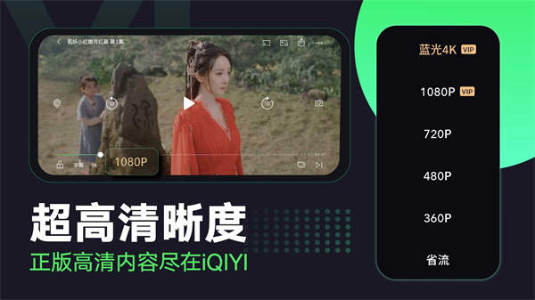 iQIYI国际版截图2