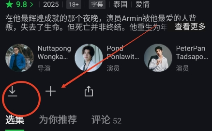 iQIYI国际版