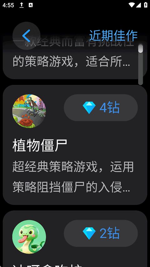 子腾市场截图2