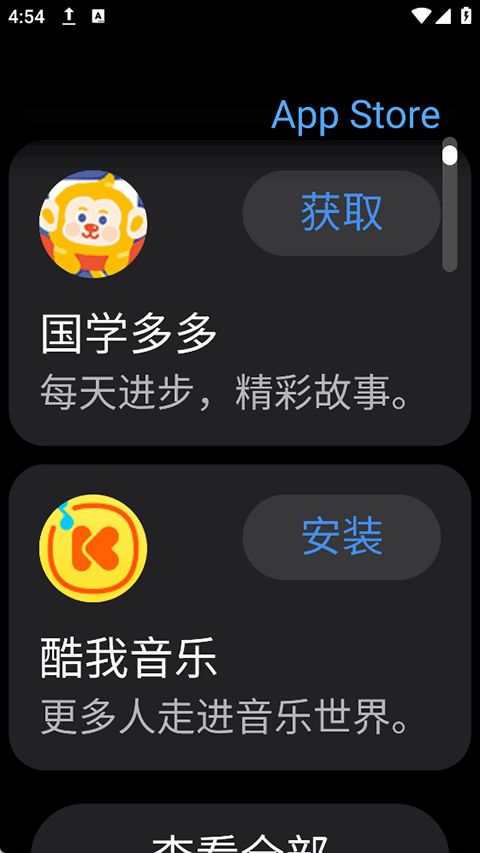 子腾市场截图3