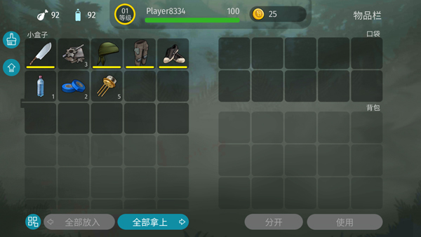 侏罗纪生存截图3