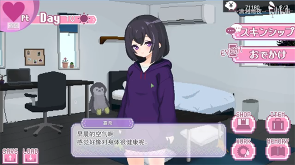 孤儿院少女与甜蜜日常汉化版截图3