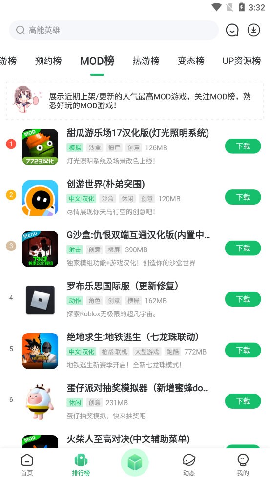7723游戏盒截图2