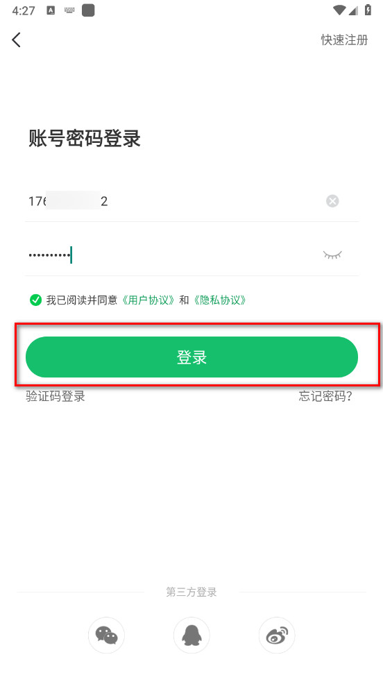 7723游戏盒正版