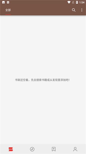 阅读app截图1