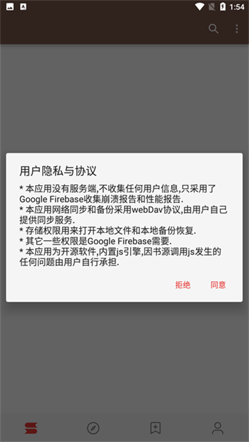 阅读app截图3