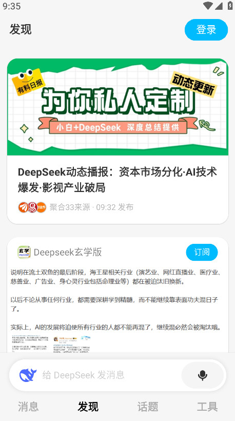 问小白app截图1