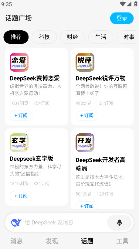 问小白app截图2
