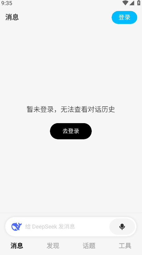 问小白app截图4