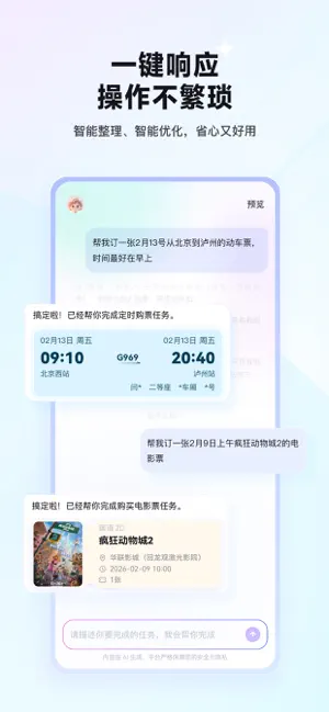 RedClaw截图3