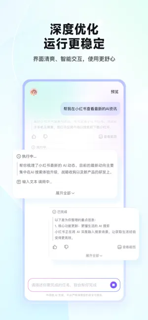 RedClaw截图4