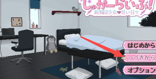 孤儿院少女与甜蜜日常汉化版
