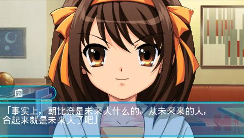 凉宫春日的约定截图1