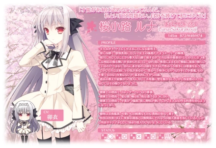 近月少女的礼仪