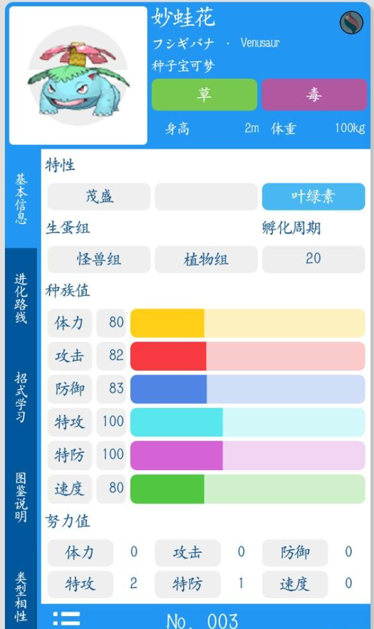 口袋妖怪漆黑的魅影5.0exbw手机版