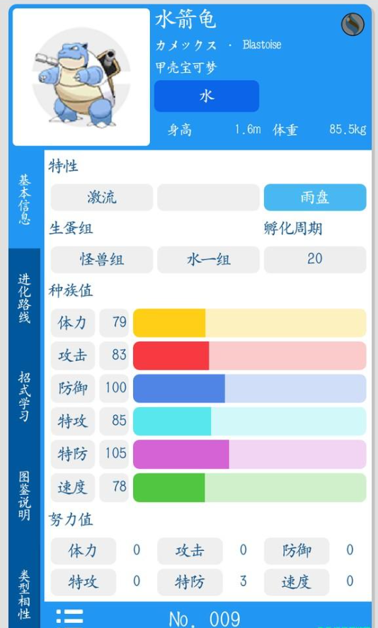 口袋妖怪漆黑的魅影5.0exbw手机版